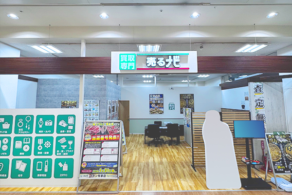 イオン有家店