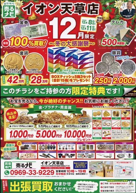 お知らせの画像