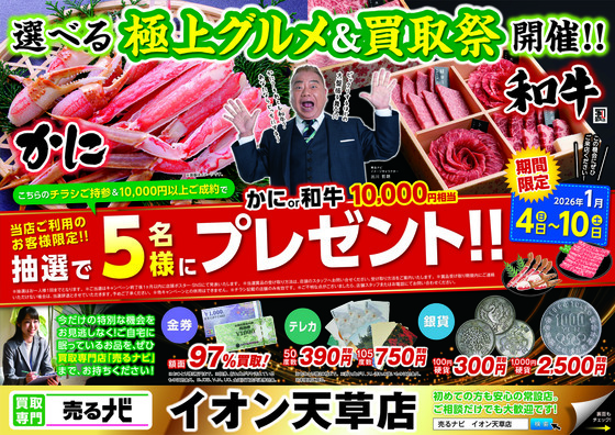 お知らせの画像