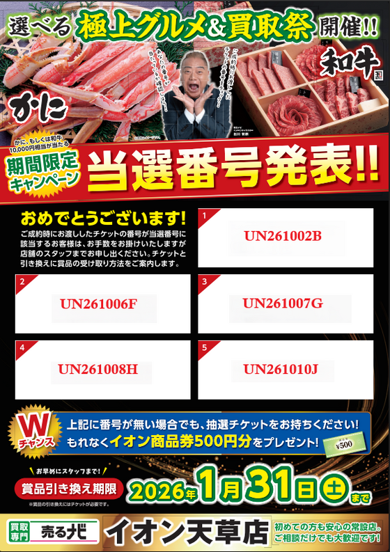 お知らせの画像