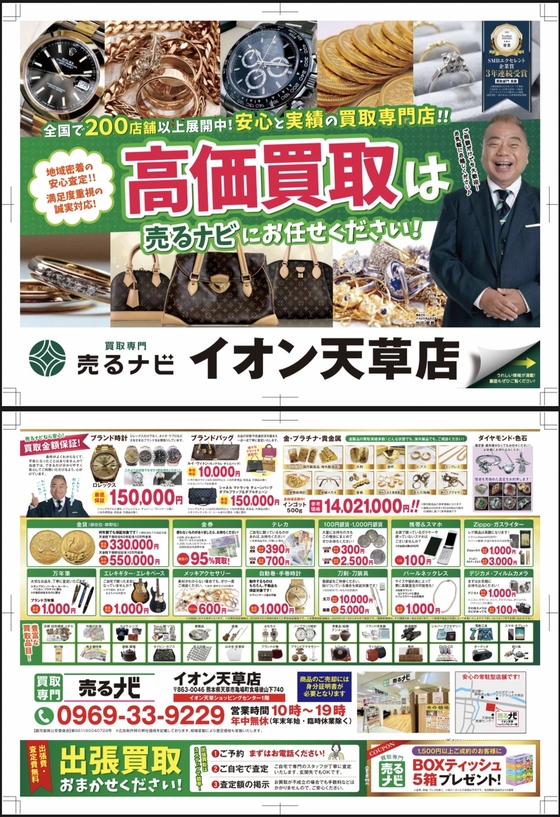 お知らせの画像