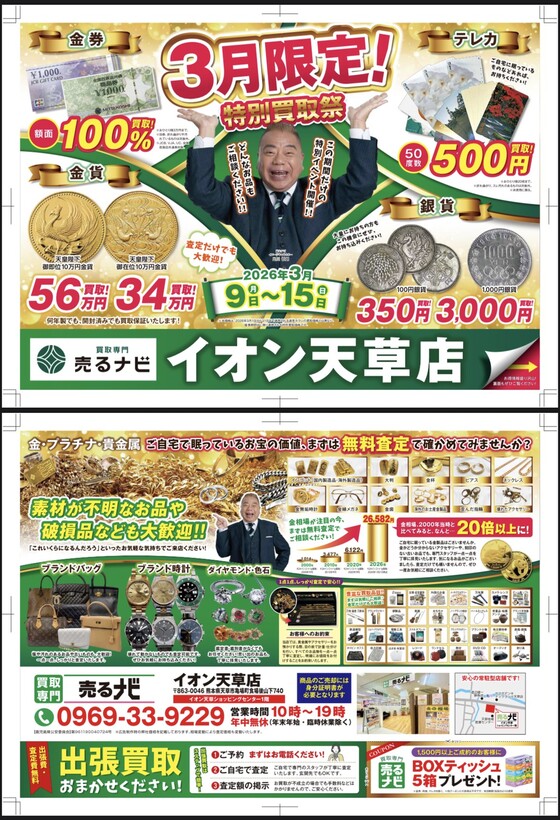 お知らせの画像